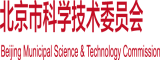 贵州空气稀薄吗北京市科学技术委员会